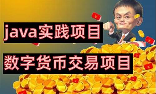 阿里巴巴数字货币是什么意思(阿里巴巴的数字货币是什么)