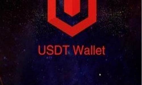 usdt加密货币下载官方最新版中文版破解版最新版(加密货币app)