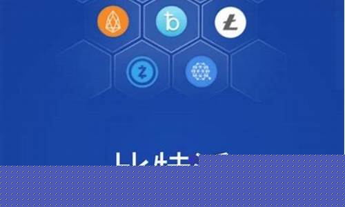 比特币钱包签名消息(比特币的数字签名)