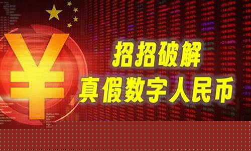 虚拟数字货币真假鉴别软件有哪些呢(虚拟数字货币查询网)