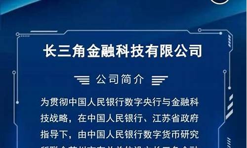 苏州央行数字货币最新消息今日行情走势(苏州央行数字货币最新消息今日行情走势图)