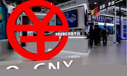 八大机构获得央行数字货币(央行数字货币第八家机构)