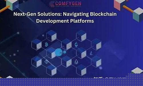 <b>区块链软件开发公司(区块链骗了多少人)</b>