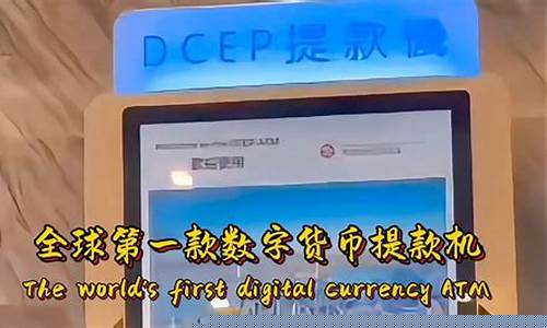 虚拟数字货币提款机怎么用不了(数字货币提现失败)