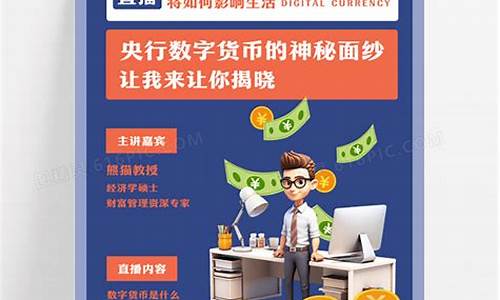 央行数字货币免费注册的最新消息(央行数字货币免费注册的最新消息是真的吗)