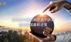2020央行官方数字货币最新消息(2020中国央行数字货币手机上操作)