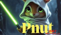 马斯克用网红松鼠Peanut之死催票,迷因币Pnut亦暴涨 马斯克用网红松鼠Peanut之死催票,迷因币Pnut亦暴涨