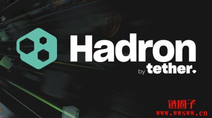 Tether推出RWA平台Hadron,将更多现实世界资产代币化