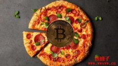 最贵的两片披萨!2010年购买披萨的比特币价值逼近10亿美元 最贵的两片披萨!2010年购买披萨的比特币价值逼近10亿美元
