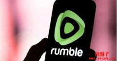 影音平台也入局!Rumble要砸2千万美元购买比特币 影音平台也入局!Rumble要砸2千万美元购买比特币