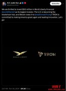 孙宇晨豪3千万美元买WLFI,成World Liberty Financial最大投资人 孙宇晨豪3千万美元买WLFI,成World Liberty Financial最大投资人