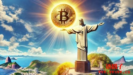 巴西提案储备比特币166亿美元,作为央行数字货币Drex担保