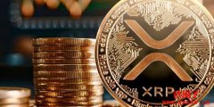 一个月飙涨360%!XRP币跃居全球第3大加密货币 一个月飙涨360%!XRP币跃居全球第3大加密货币