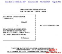 SEC再提修正版诉讼,指控币安与 CZ 违法经营证券交易 SEC再提修正版诉讼,指控币安与 CZ 违法经营证券交易