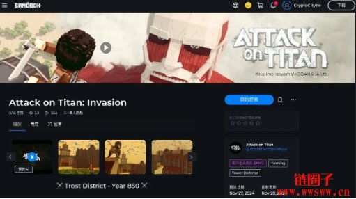 《进击的巨人》元宇宙游戏开放下载!下载站点、玩法一次看