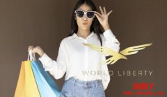 美股自高档回落,川普加密项目WLF买币助涨加密走势 美股自高档回落,川普加密项目WLF买币助涨加密走势