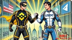Circle与币安成战略合作伙伴!加速推动全球USDC和加密货币普及 Circle与币安成战略合作伙伴!加速推动全球USDC和加密货币普及