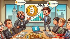 微软股东否决微策略推销,拒绝将比特币纳入公司资产 微软股东否决微策略推销,拒绝将比特币纳入公司资产