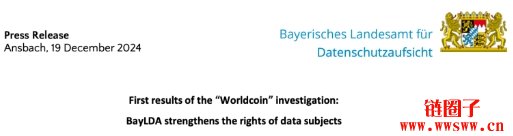 德国要求Worldcoin删除违规数据,欧盟GDPR掀起数字身份验证争议