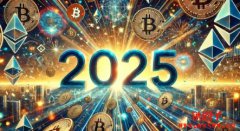 花旗分析师:2025年比特币将大幅增长有潜力创下新高 花旗分析师:2025年比特币将大幅增长有潜力创下新高