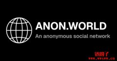 <b>AnonCast创办人推出类似Reddit的匿名社群平台anon.world</b> <b>AnonCast创办人推出类似Reddit的匿名社群平台anon.world</b>