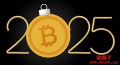 《福布斯》:2025年加密货币将被重新定义正酝酿7大趋势 《福布斯》:2025年加密货币将被重新定义正酝酿7大趋势