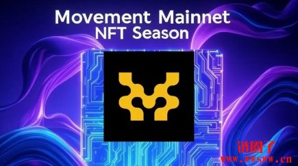 Movement主网上线在即!Rushi钦点的NFT系列白单轻松入手