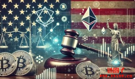 加密货币要Great Again了?SEC与CFTC主席卸任,川普政策看点是?