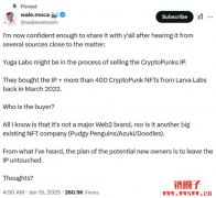 惊传Yuga Labs出售CryptoPunks IP!地板价短短3小时飙升13% 惊传Yuga Labs出售CryptoPunks IP!地板价短短3小时飙升13%