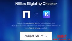 开放查询Nillion空投!Nillion推出Alpha主网及NIL空投计划 开放查询Nillion空投!Nillion推出Alpha主网及NIL空投计划