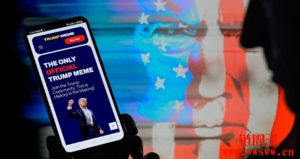 首次回应官方迷因币TRUMP!川普:我不太清楚、只知道很成功!