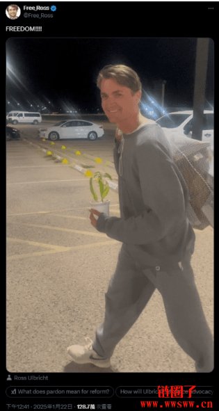 暗网丝路创办人Ross Ulbricht获川普赦免,出狱后首张照片曝光