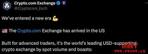 Crypto.com Exchange登陆美国,瞄准机构级交易所市场
