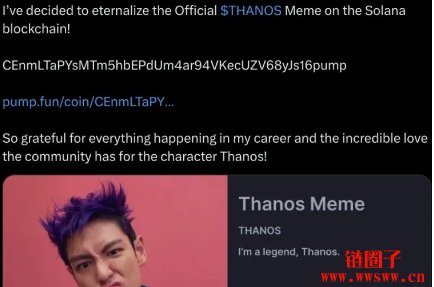 BIGBANG TOP并未藉鱿鱼游戏之势发行 THANOS 迷因币!