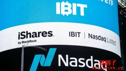 纳斯达克向SEC提交修改贝莱德比特币ETF,允许以实物赎回