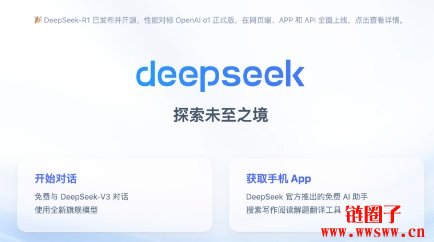 中国AI公司DeepSeek释出R1模型,挑战美国技术领先地位