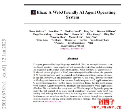 Eliza开发人员发表白皮书,里面有哪些重要资讯?