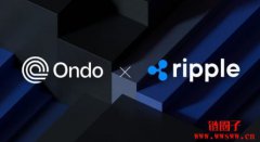 Ondo Finance在XRP Ledger上推出1.85亿美元代币化国债 Ondo Finance在XRP Ledger上推出1.85亿美元代币化国债