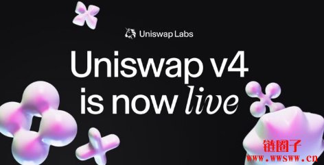 Uniswap V4正式发布上线!一文看懂新功能与发展