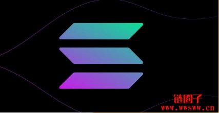 加拿大公司Sol Strategies大幅增持Solana仓位,均价179美元