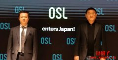 <b>香港OSL集团收购日本交易所CoinBest、更名为「OSL Japan」</b>