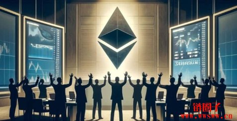 以太币现货ETF选择权交易也要来了!美国这2家证交所已递件申请