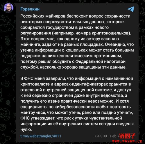 俄罗斯全面控制比特币矿工钱包地址,恐成地缘政治制裁工具