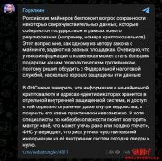 俄罗斯全面控制比特币矿工钱包地址,恐成地缘政治制裁工具 俄罗斯全面控制比特币矿工钱包地址,恐成地缘政治制裁工具