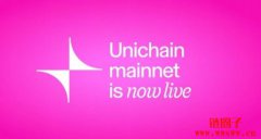 Uniswap Labs推Layer2「Unichain」!DeFi流动性战局开打 Uniswap Labs推Layer2「Unichain」!DeFi流动性战局开打
