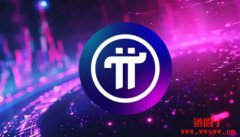 Pi Network主网启动:对Pi币价格意味着什么 Pi Network主网启动:对Pi币价格意味着什么