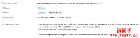 zkLend遭黑损失近千万美元,开出10%奖金盼黑客归还资金