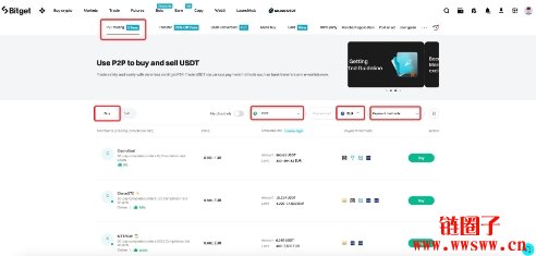如何在Bitget透过P2P交易进行法币充值