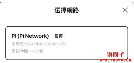 Pi 币能卖多少钱?开盘前夕详解 Pi Network 价格分析