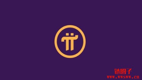 Pi代币经济学一览:Pi币总供应量、流通量、价格多少?